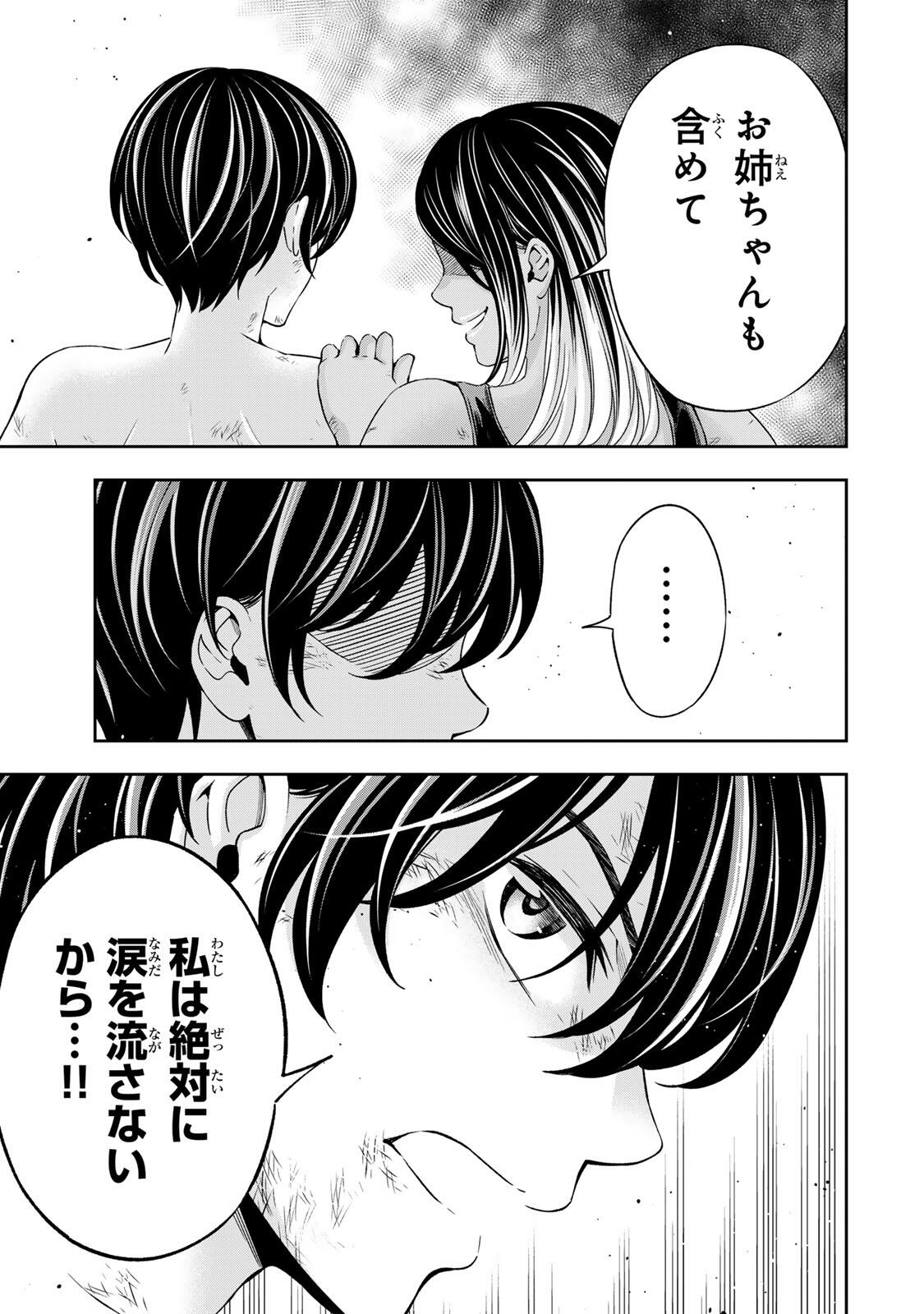 Hadowaka Nakata - Chapter 43 - Page 11