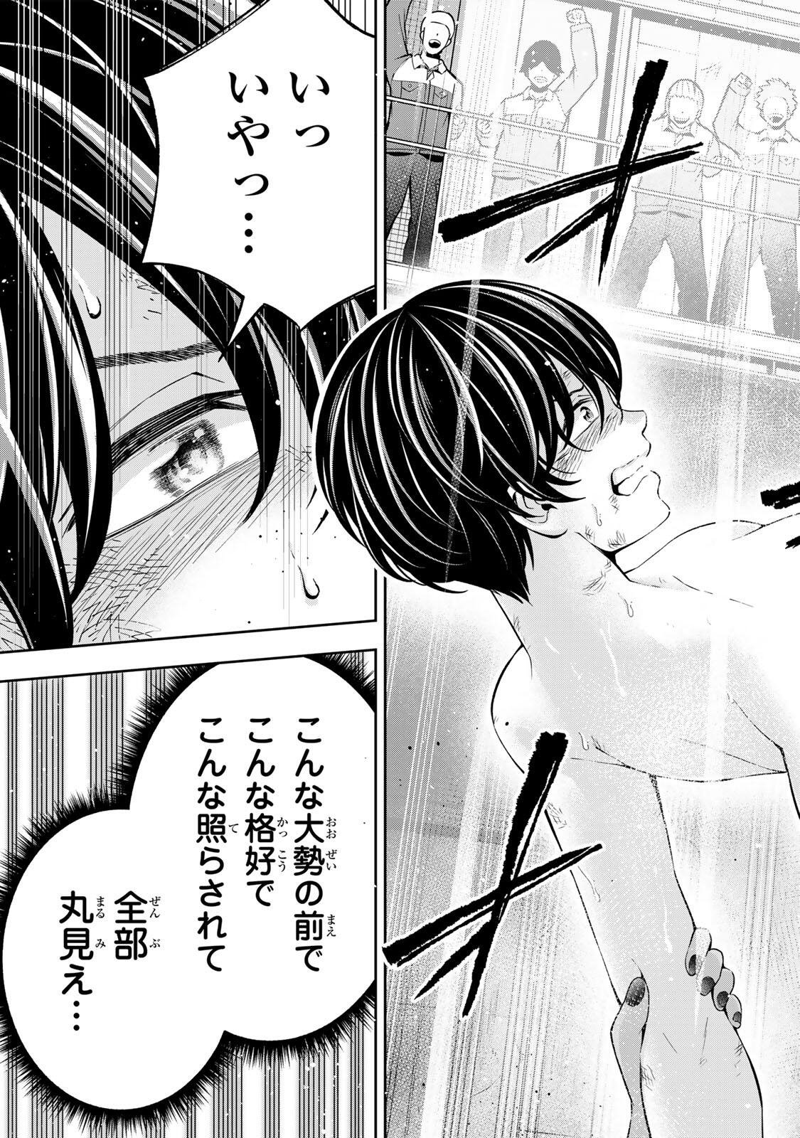 Hadowaka Nakata - Chapter 43 - Page 15