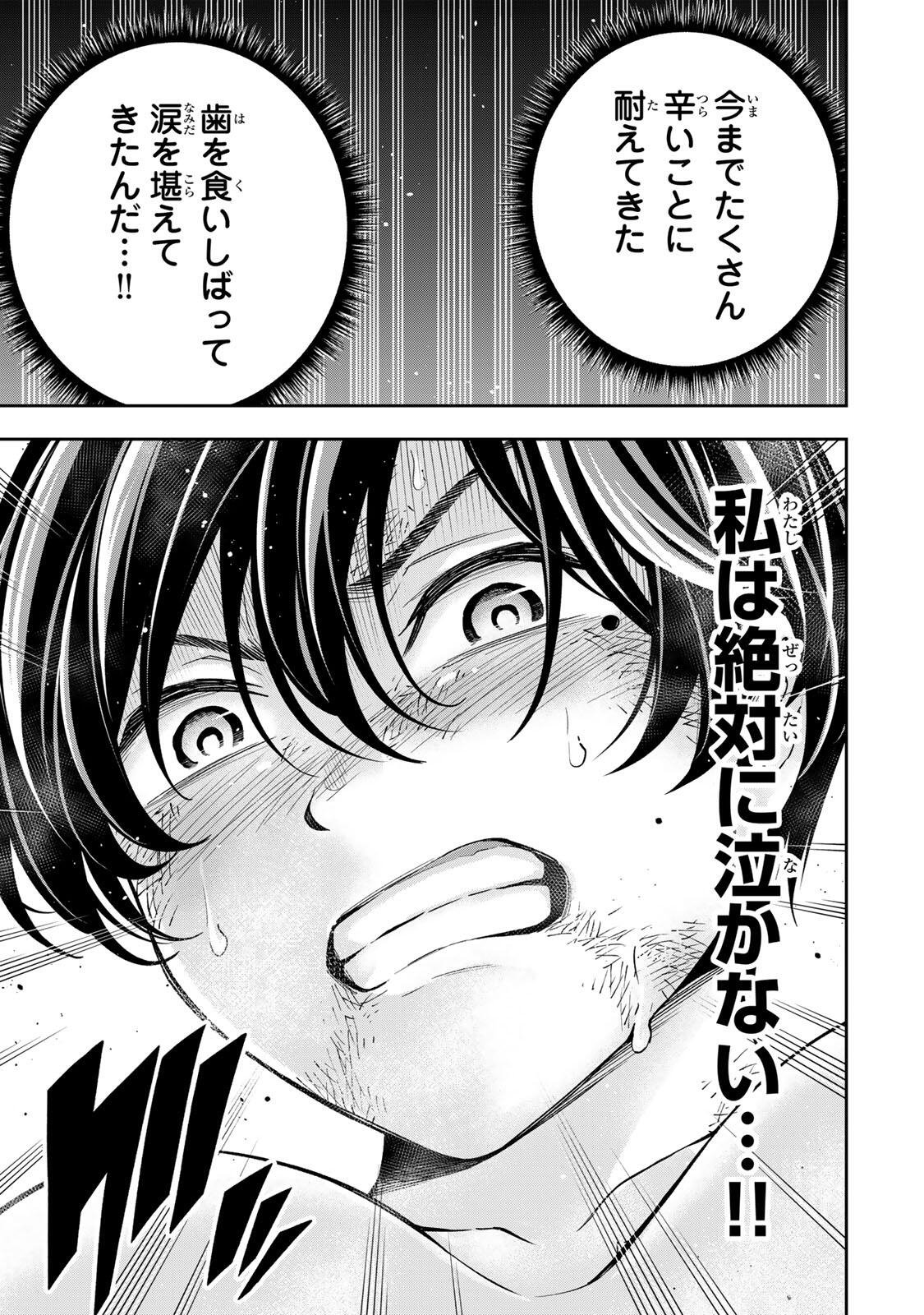 Hadowaka Nakata - Chapter 43 - Page 17