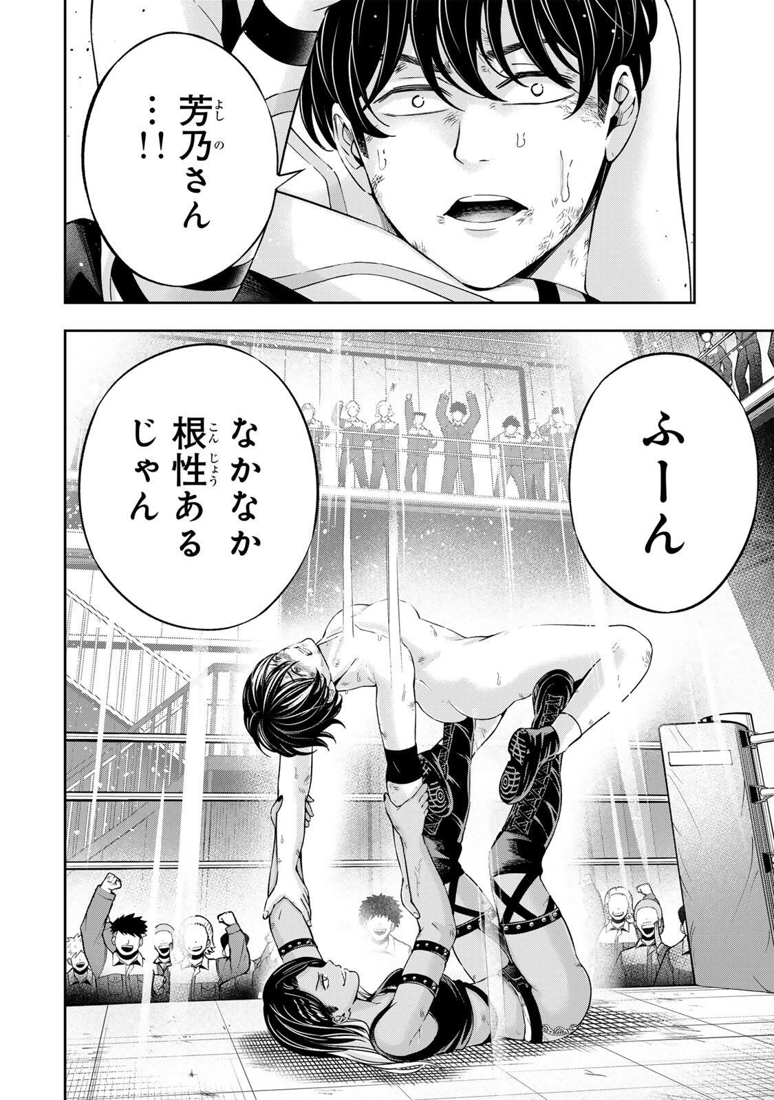 Hadowaka Nakata - Chapter 43 - Page 18