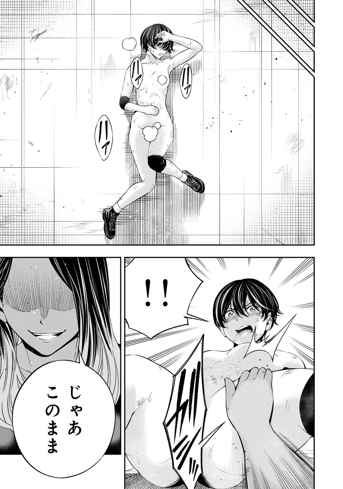 Hadowaka Nakata - Chapter 43 - Page 19