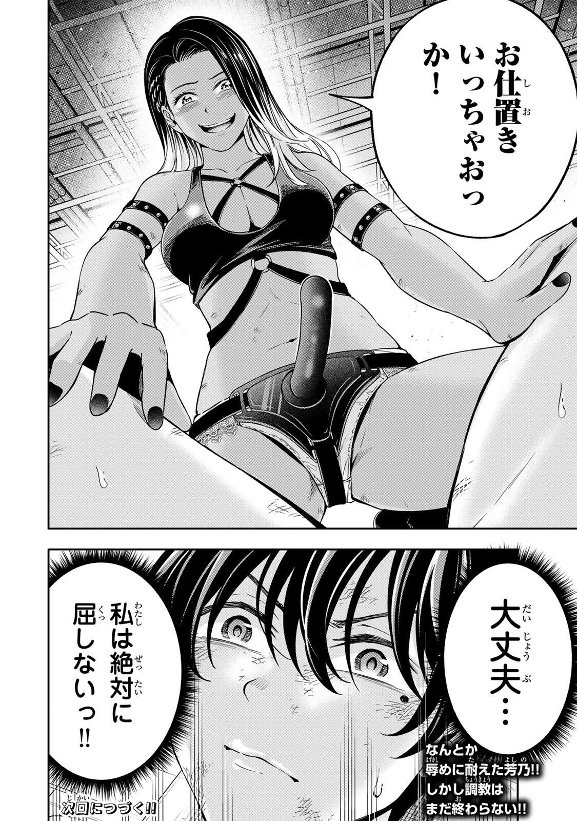 Hadowaka Nakata - Chapter 43 - Page 20