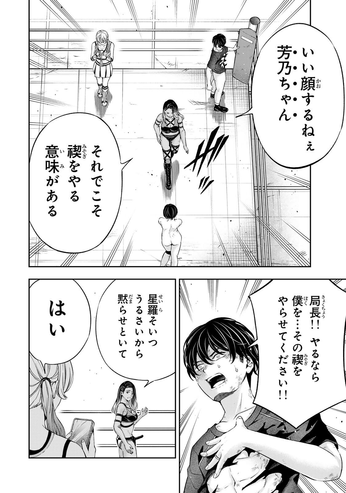 Hadowaka Nakata - Chapter 43 - Page 6