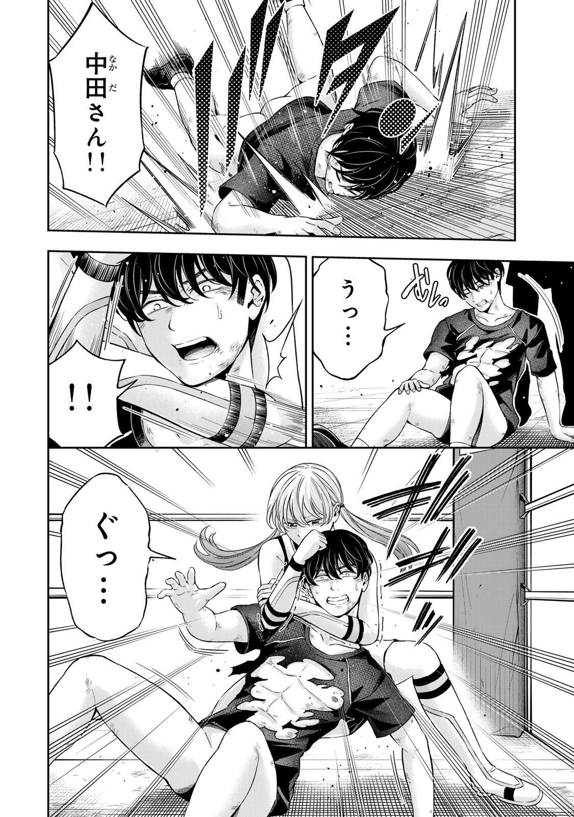 Hadowaka Nakata - Chapter 43 - Page 8