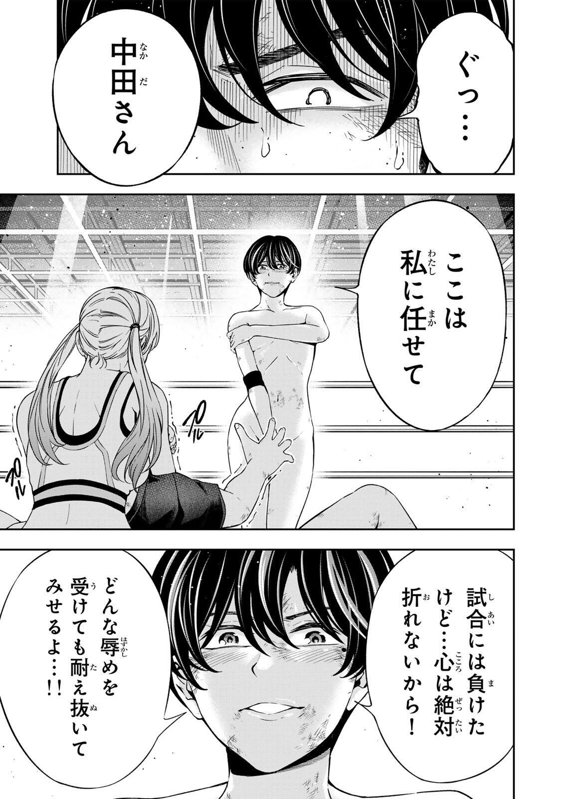 Hadowaka Nakata - Chapter 43 - Page 9