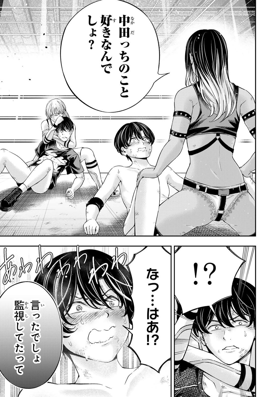 Hadowaka Nakata - Chapter 44 - Page 2