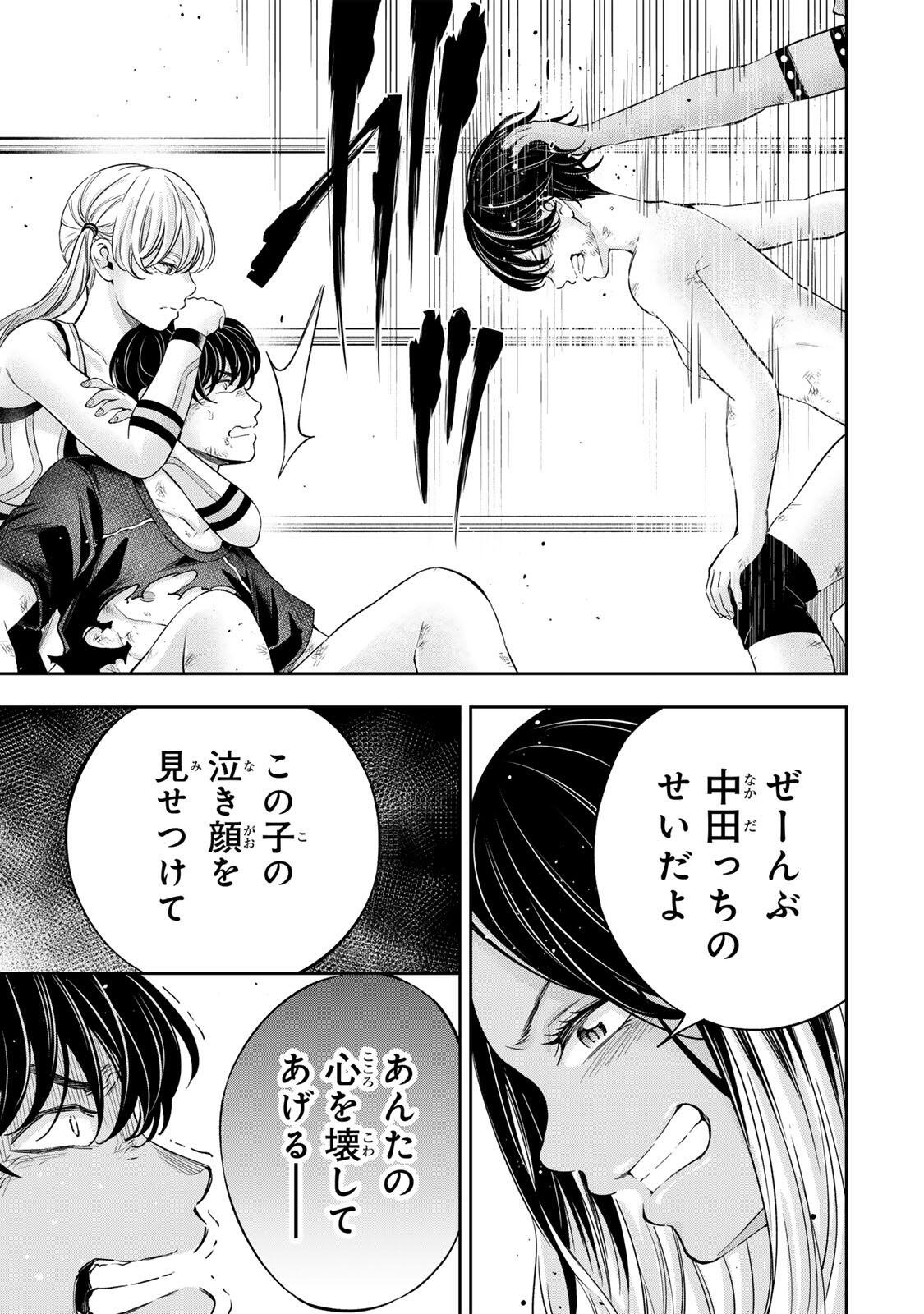 Hadowaka Nakata - Chapter 44 - Page 8