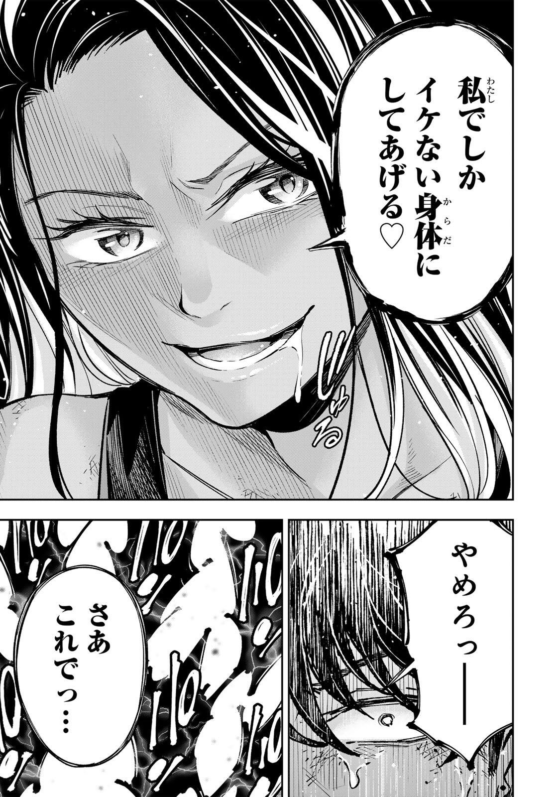 Hadowaka Nakata - Chapter 46 - Page 13