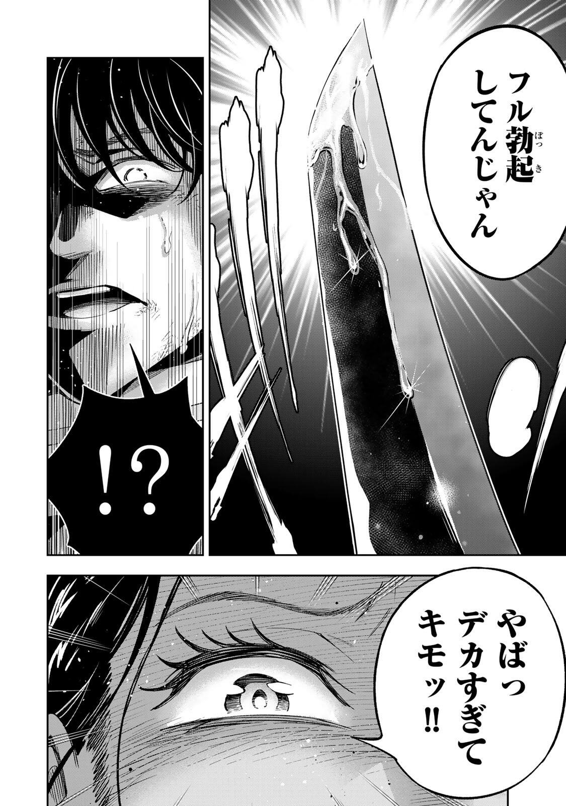 Hadowaka Nakata - Chapter 46 - Page 16