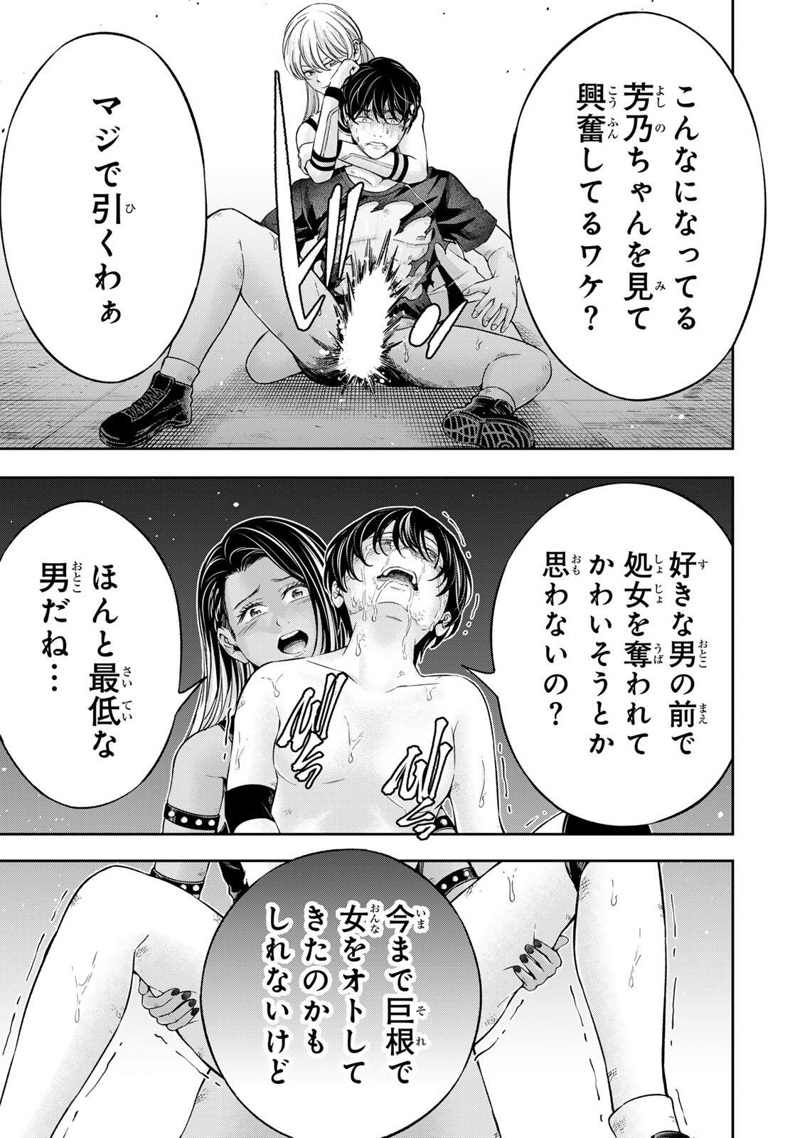 Hadowaka Nakata - Chapter 46 - Page 17