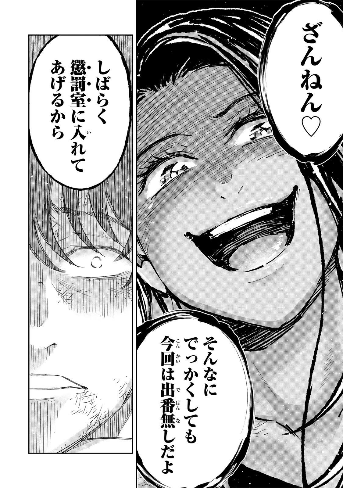 Hadowaka Nakata - Chapter 46 - Page 18