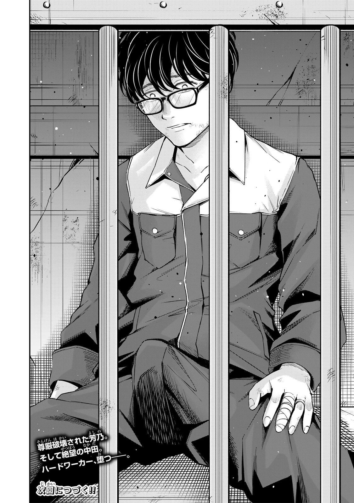 Hadowaka Nakata - Chapter 46 - Page 20