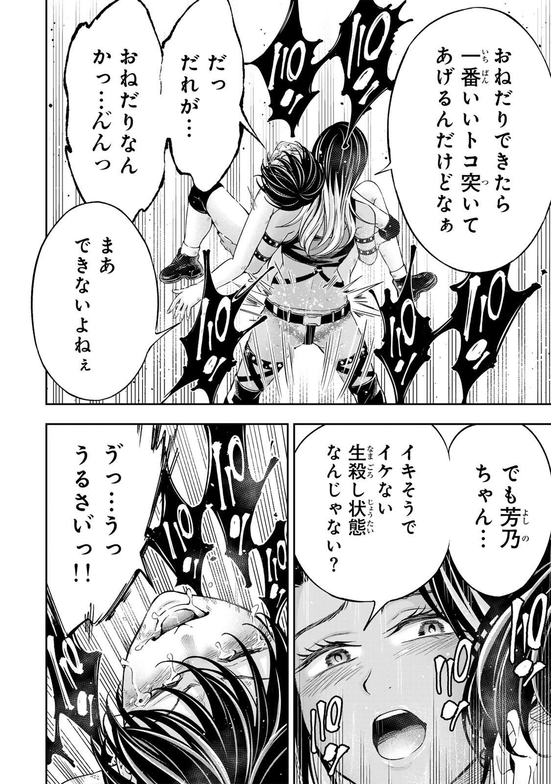 Hadowaka Nakata - Chapter 46 - Page 6