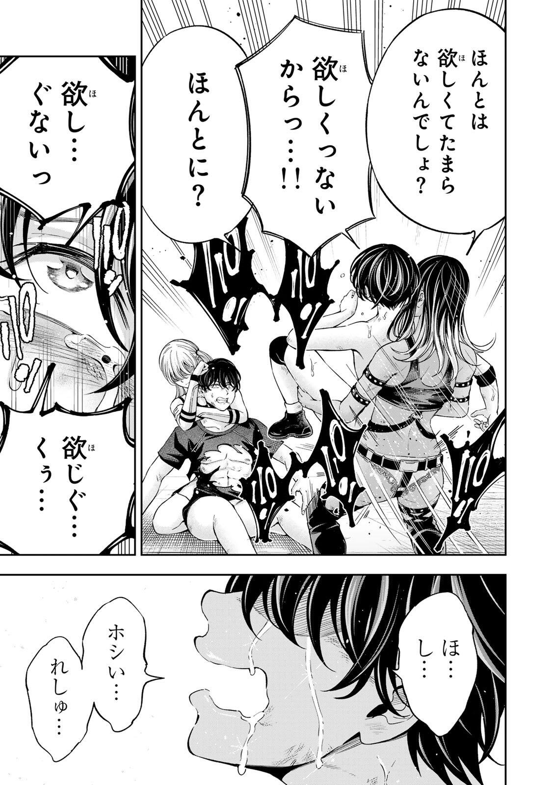 Hadowaka Nakata - Chapter 46 - Page 7