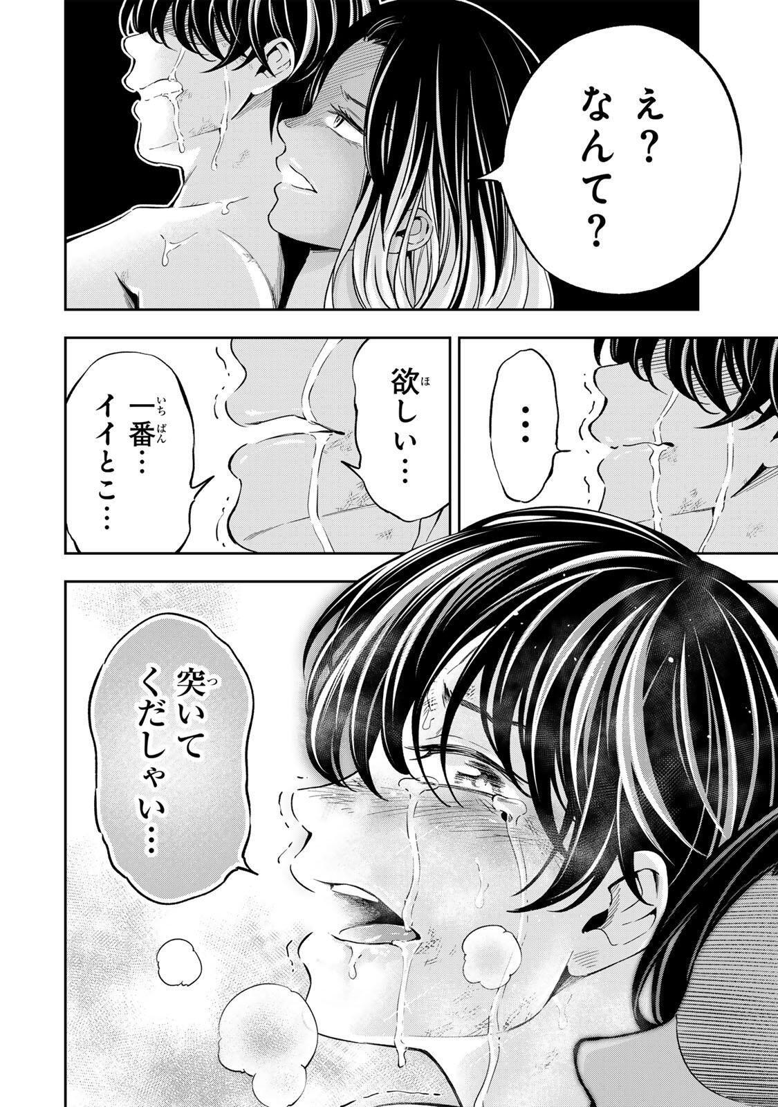 Hadowaka Nakata - Chapter 46 - Page 8