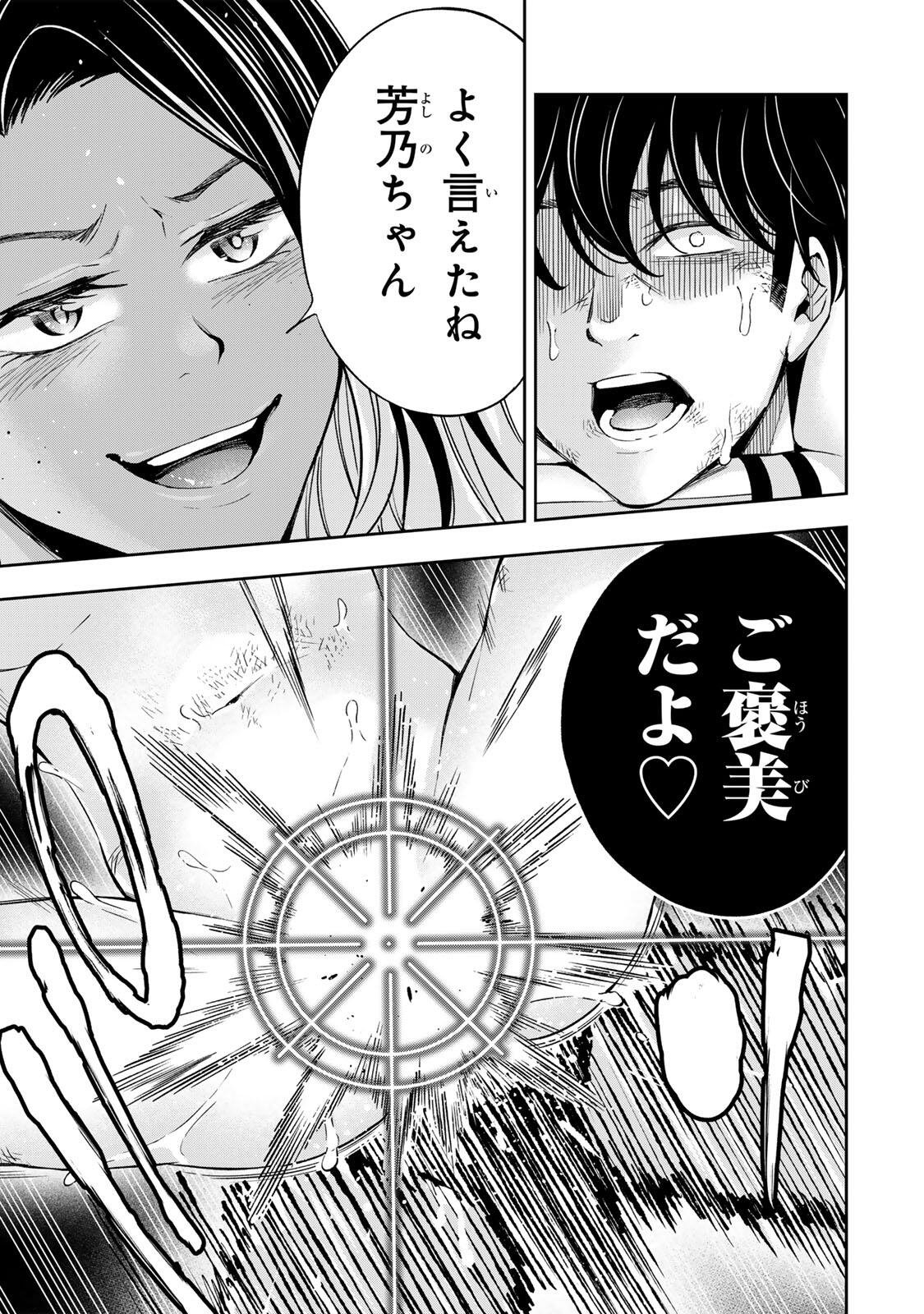 Hadowaka Nakata - Chapter 46 - Page 9