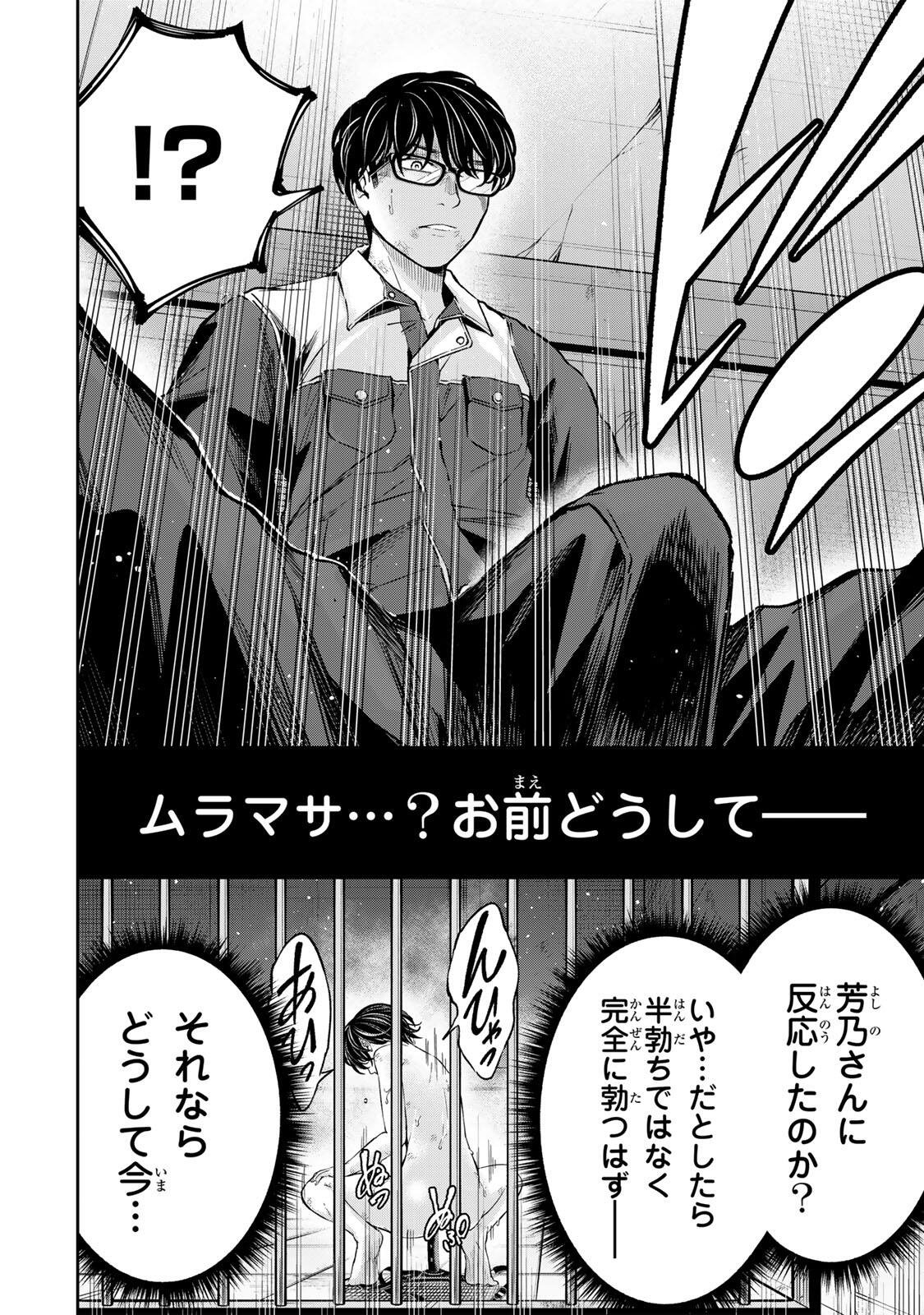 Hadowaka Nakata - Chapter 47 - Page 16