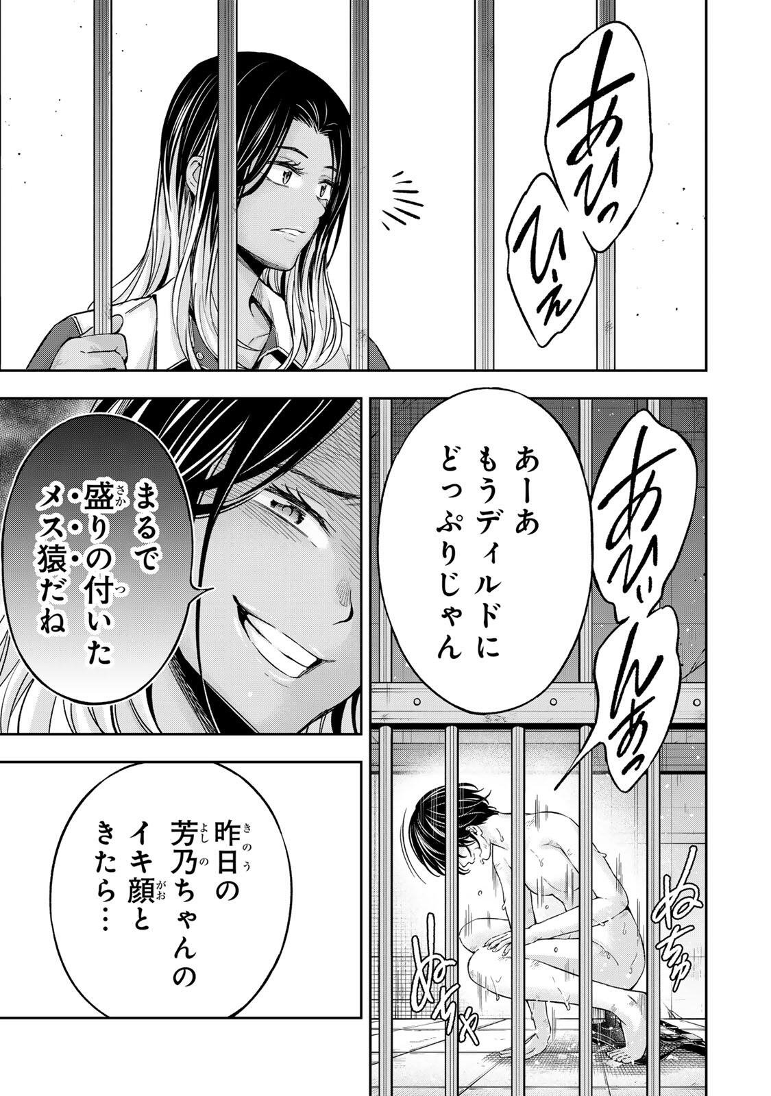 Hadowaka Nakata - Chapter 47 - Page 7