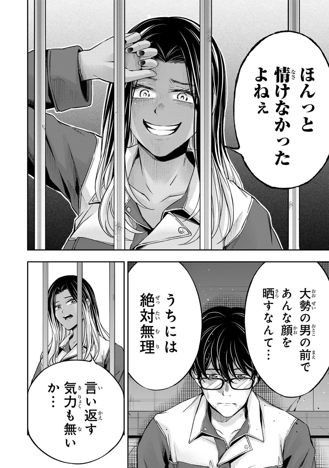 Hadowaka Nakata - Chapter 47 - Page 8