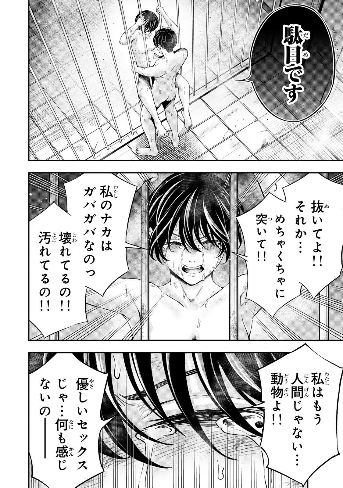 Hadowaka Nakata - Chapter 48 - Page 12