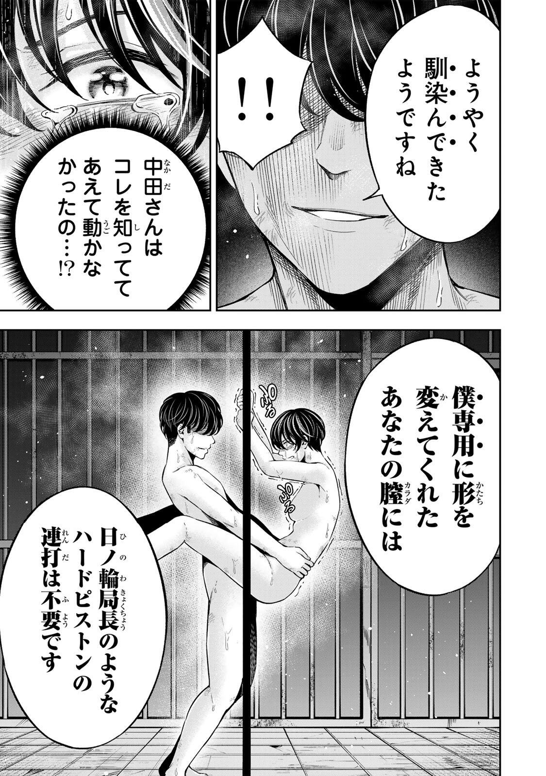 Hadowaka Nakata - Chapter 48 - Page 15