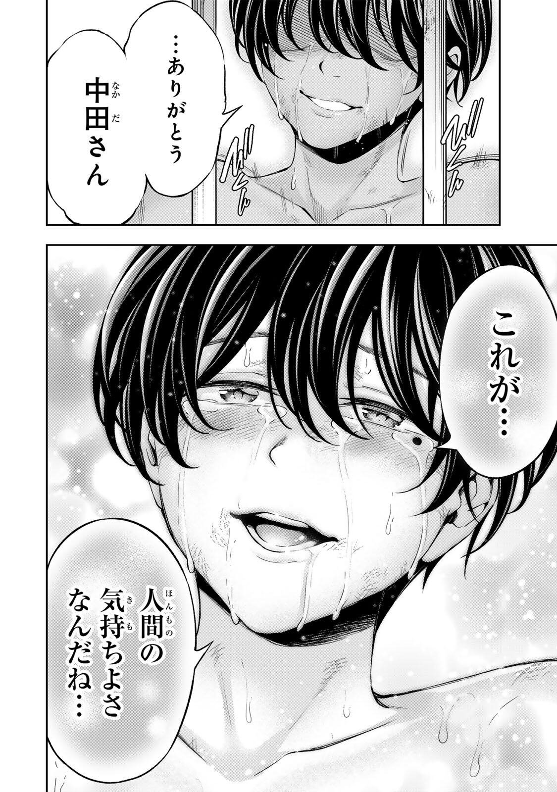 Hadowaka Nakata - Chapter 48 - Page 18