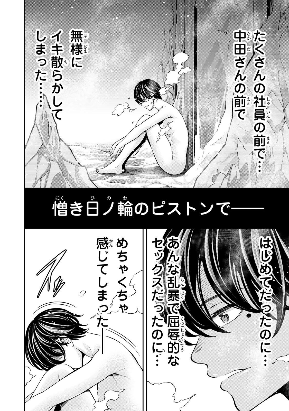 Hadowaka Nakata - Chapter 48 - Page 2