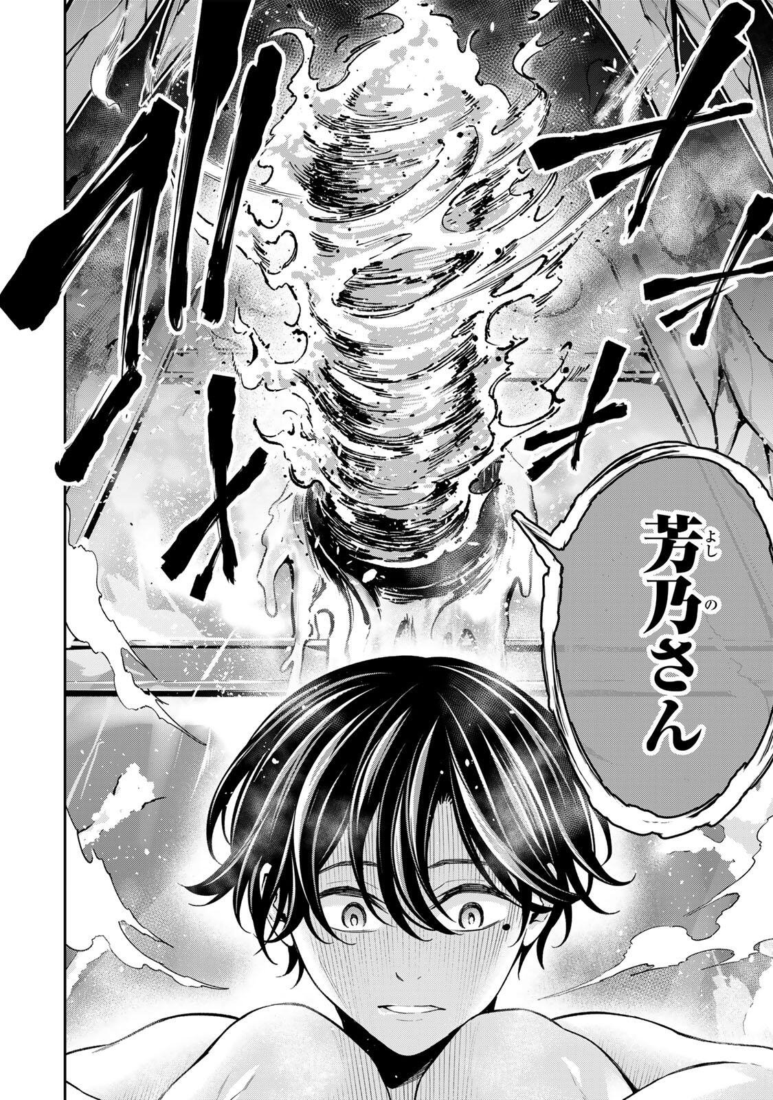 Hadowaka Nakata - Chapter 48 - Page 4