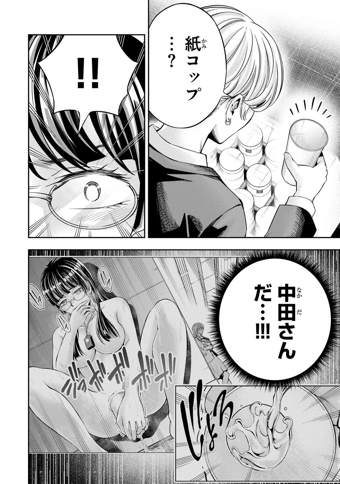 Hadowaka Nakata - Chapter 49 - Page 4