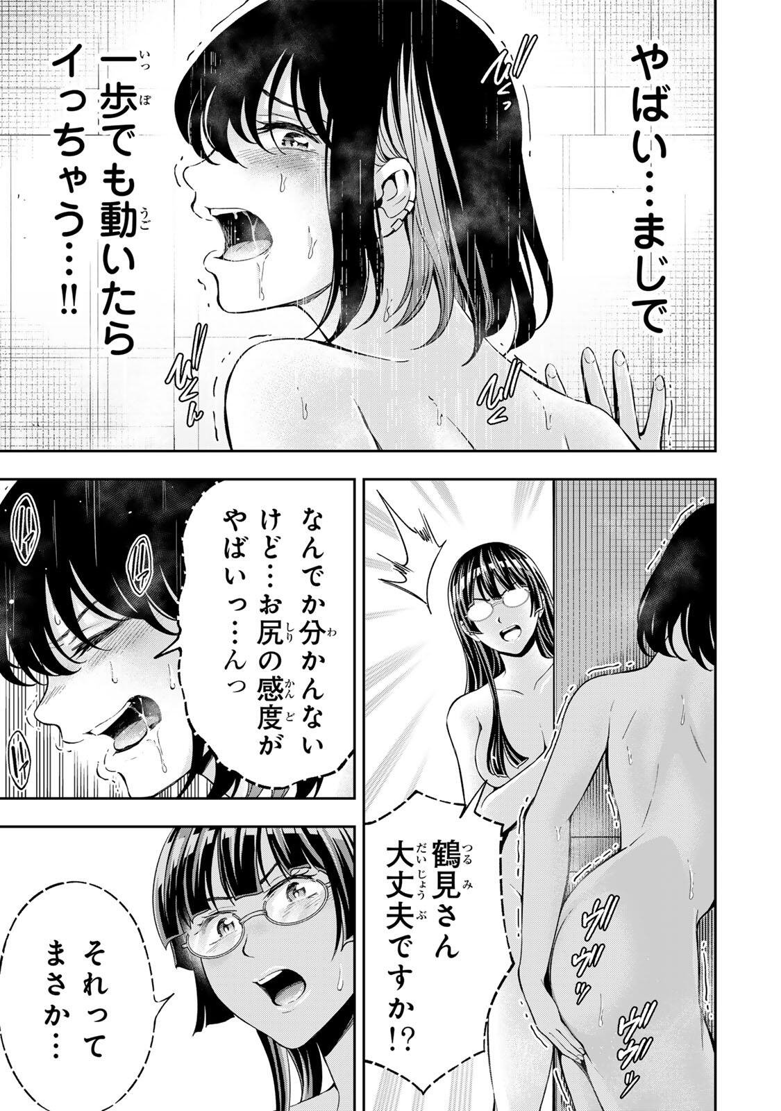 Hadowaka Nakata - Chapter 50 - Page 11