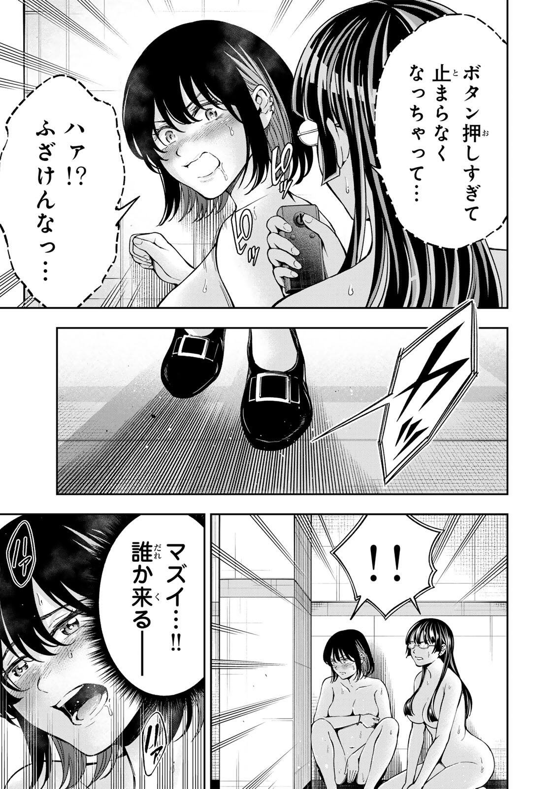 Hadowaka Nakata - Chapter 50 - Page 13