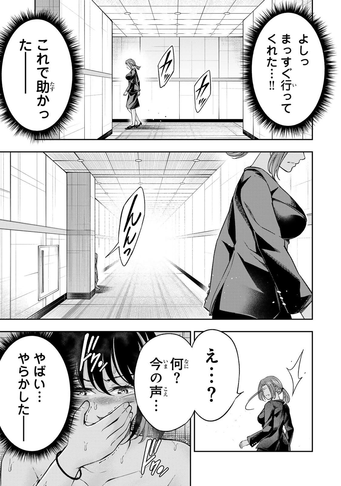 Hadowaka Nakata - Chapter 50 - Page 15