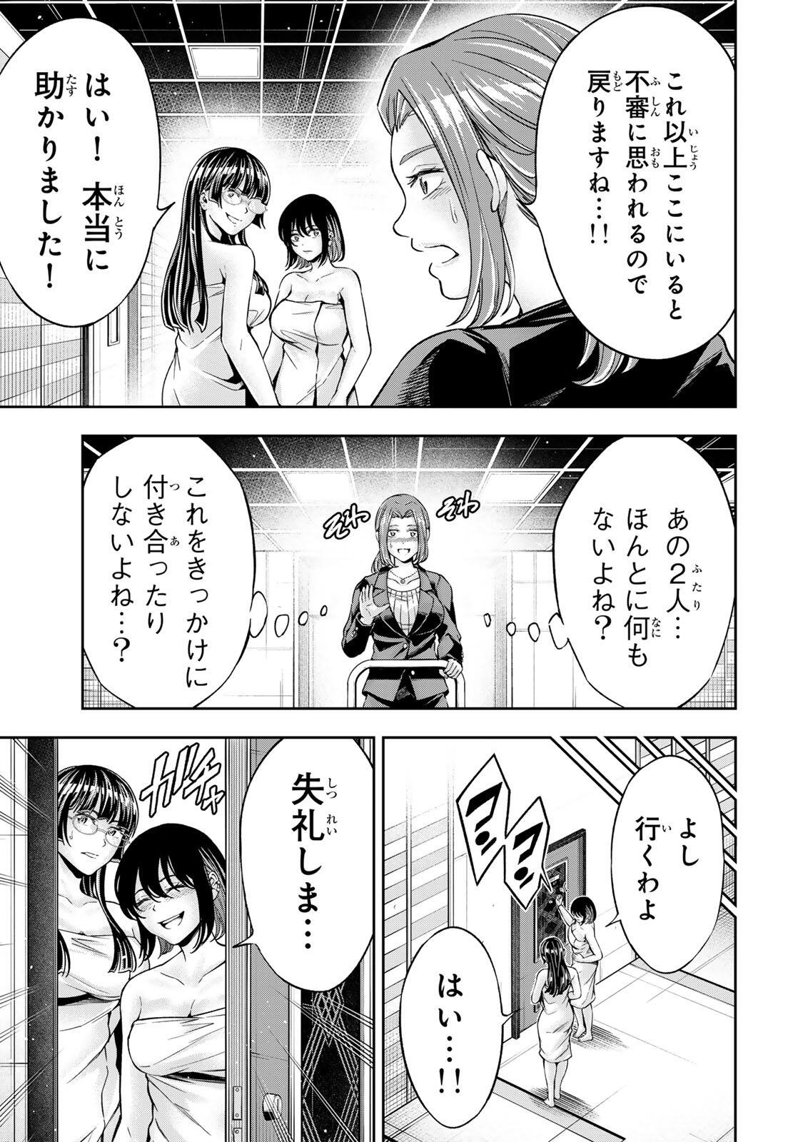 Hadowaka Nakata - Chapter 50 - Page 21