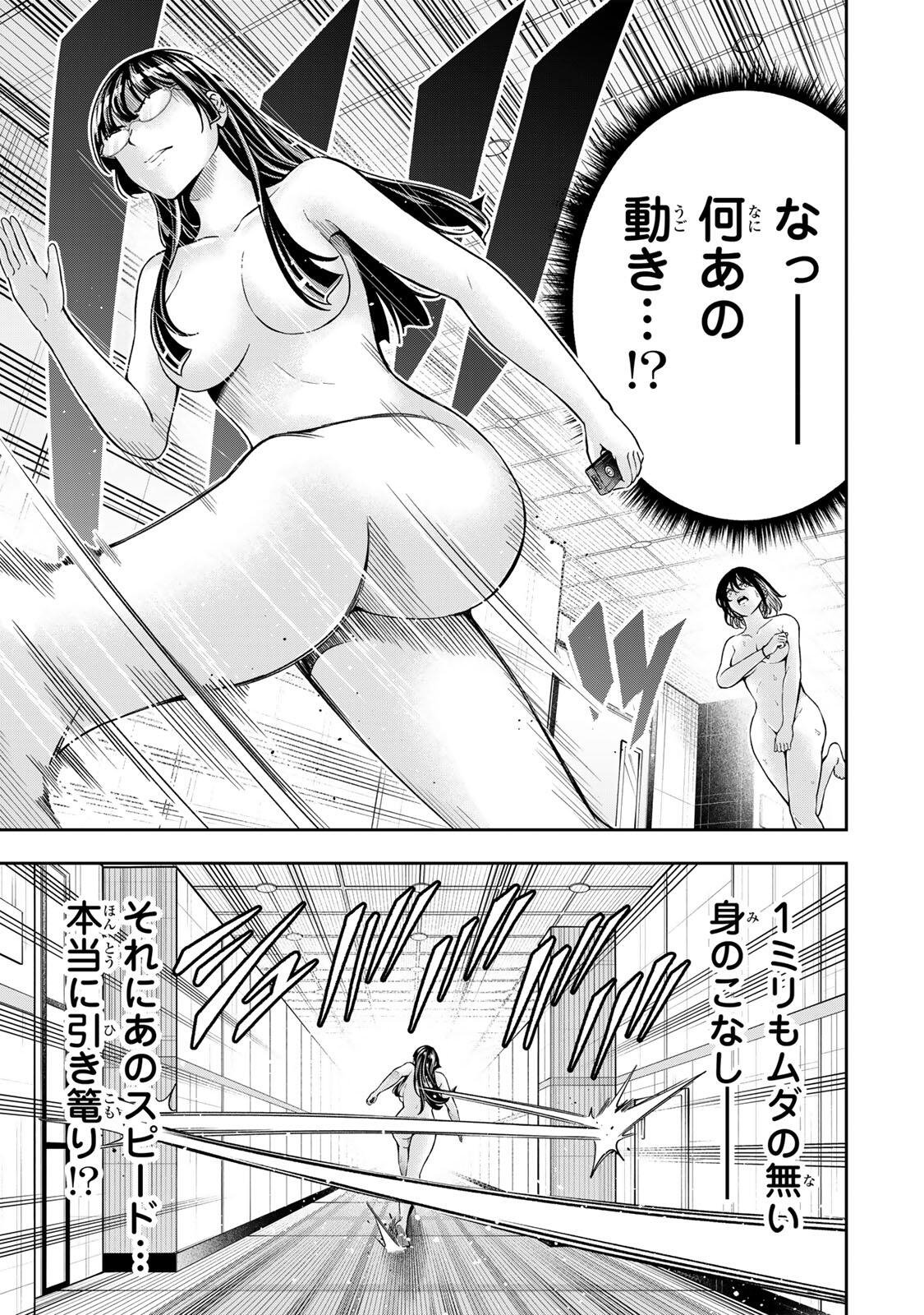 Hadowaka Nakata - Chapter 50 - Page 7