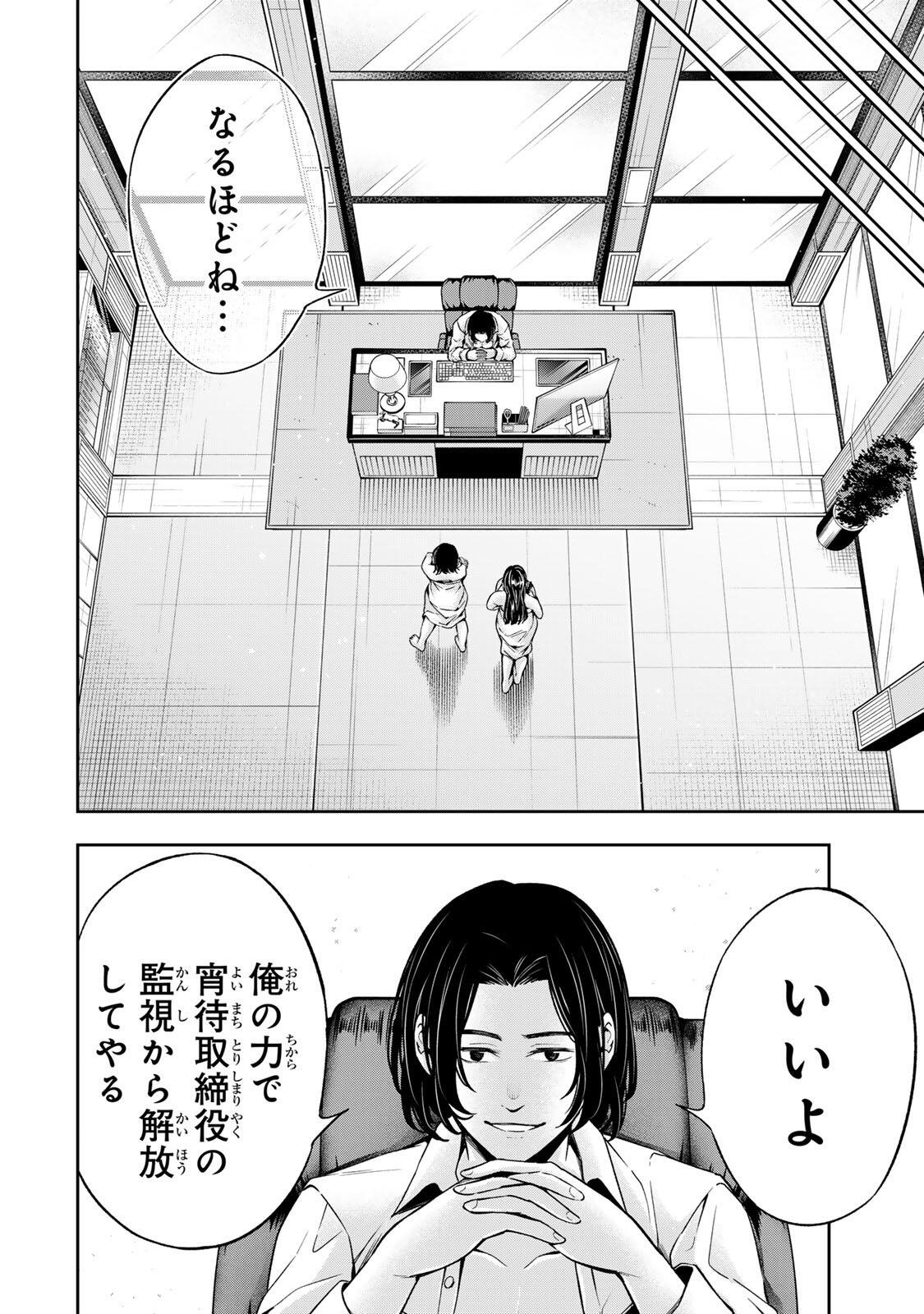 Hadowaka Nakata - Chapter 51 - Page 10