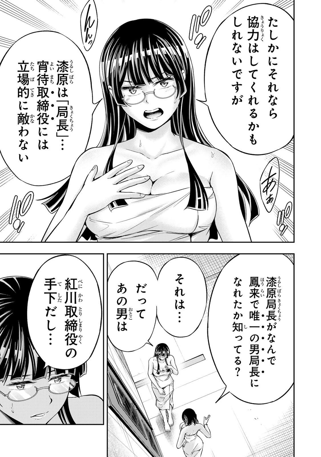 Hadowaka Nakata - Chapter 51 - Page 3