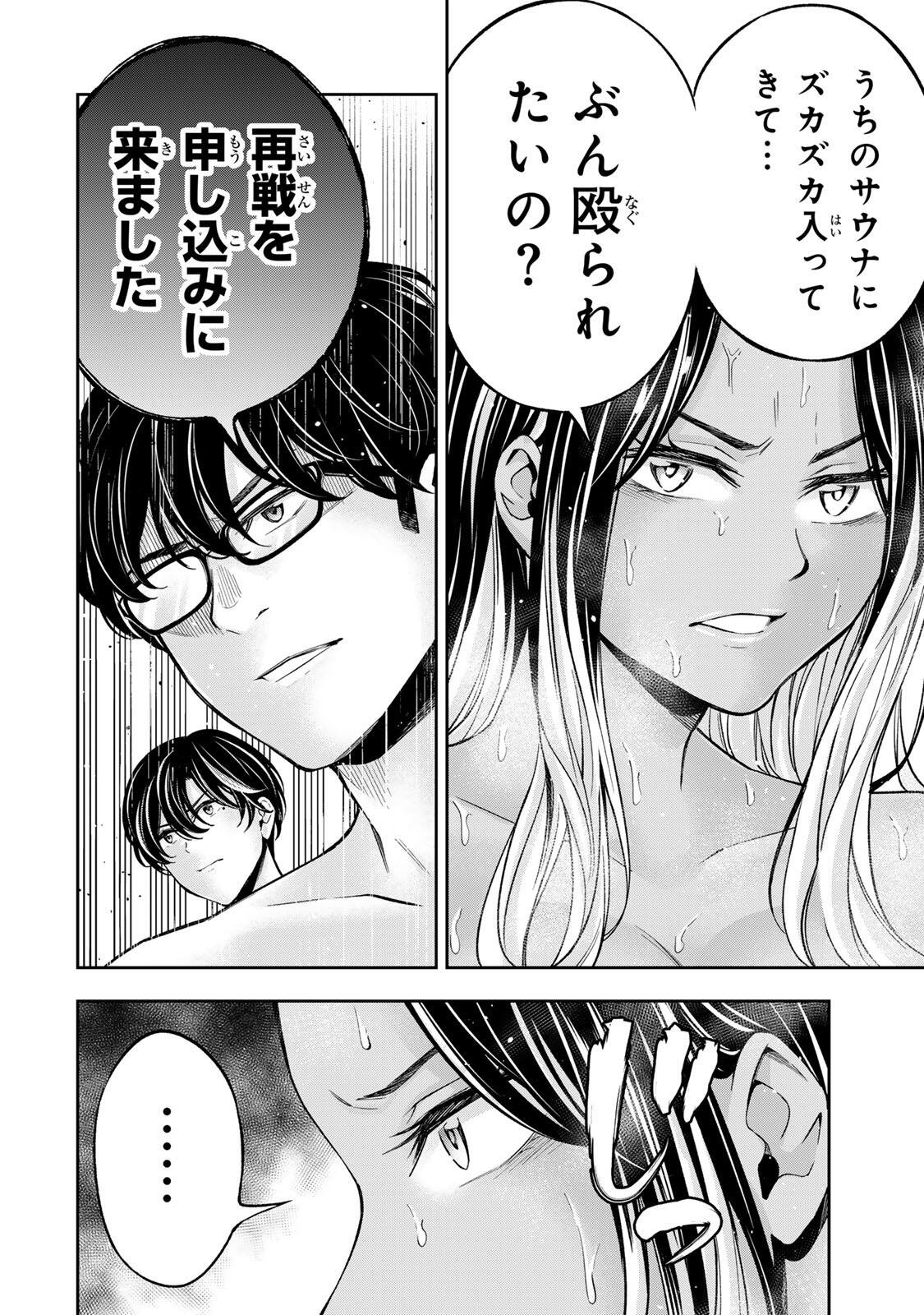 Hadowaka Nakata - Chapter 52 - Page 10