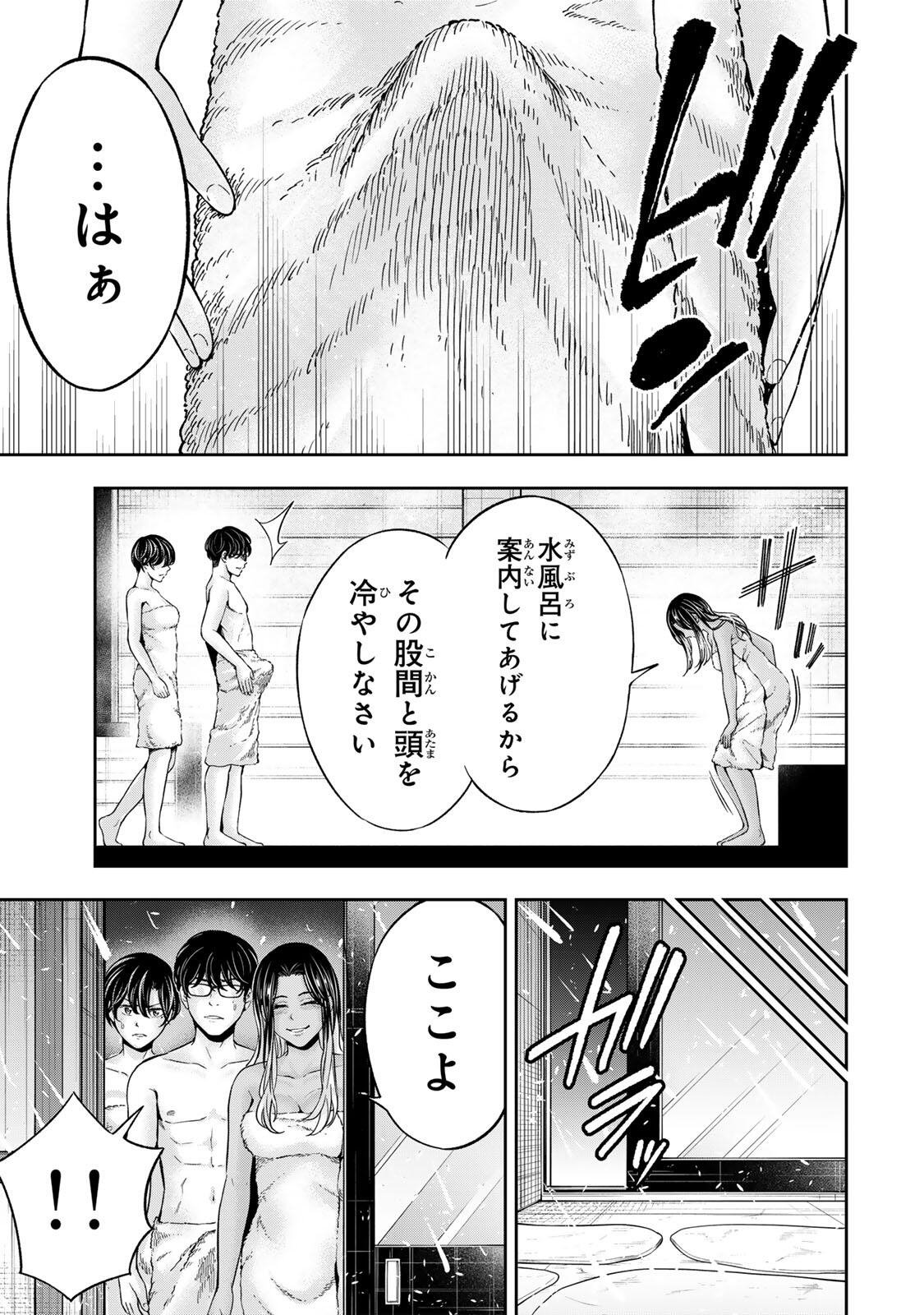 Hadowaka Nakata - Chapter 52 - Page 11