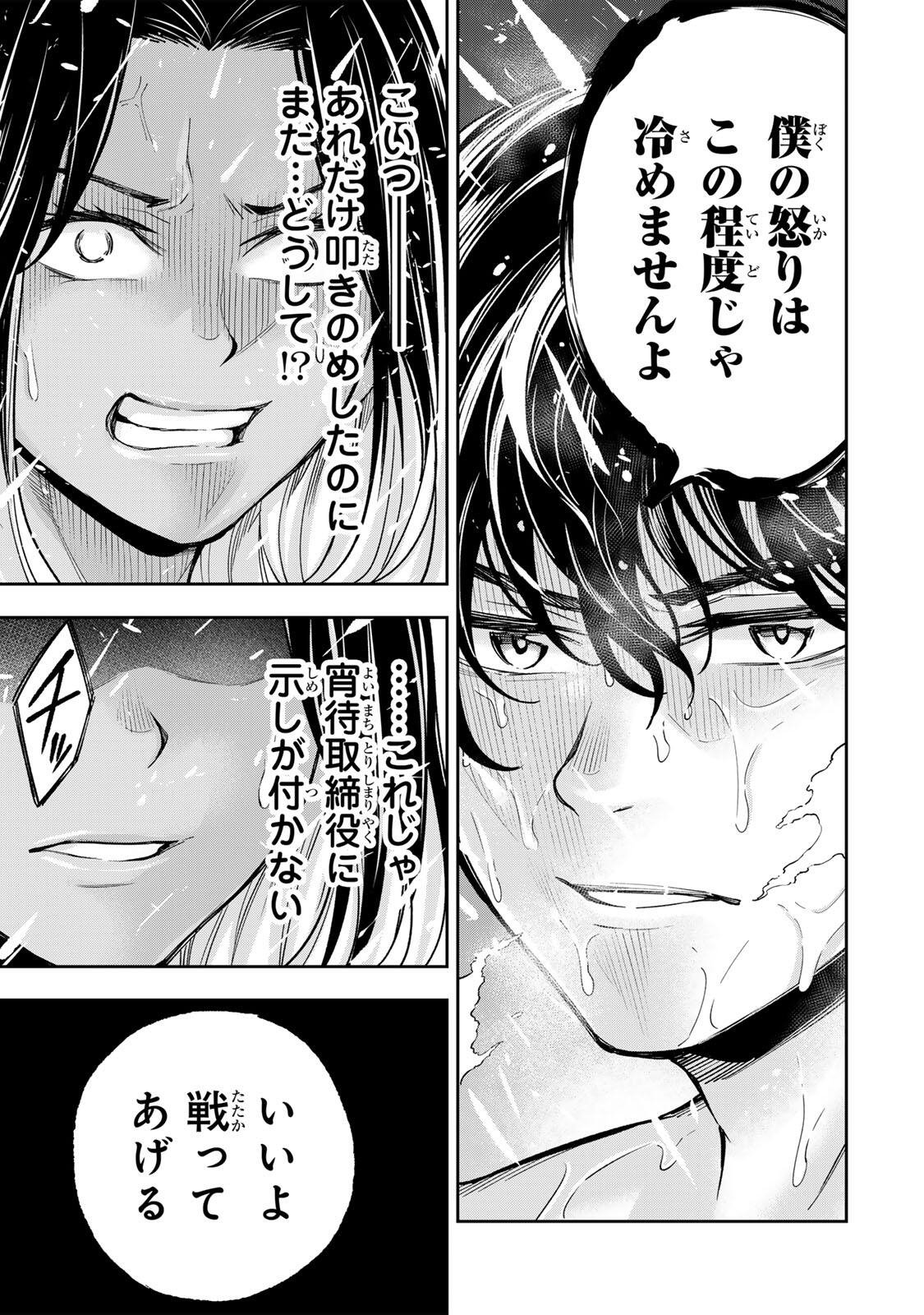 Hadowaka Nakata - Chapter 52 - Page 17