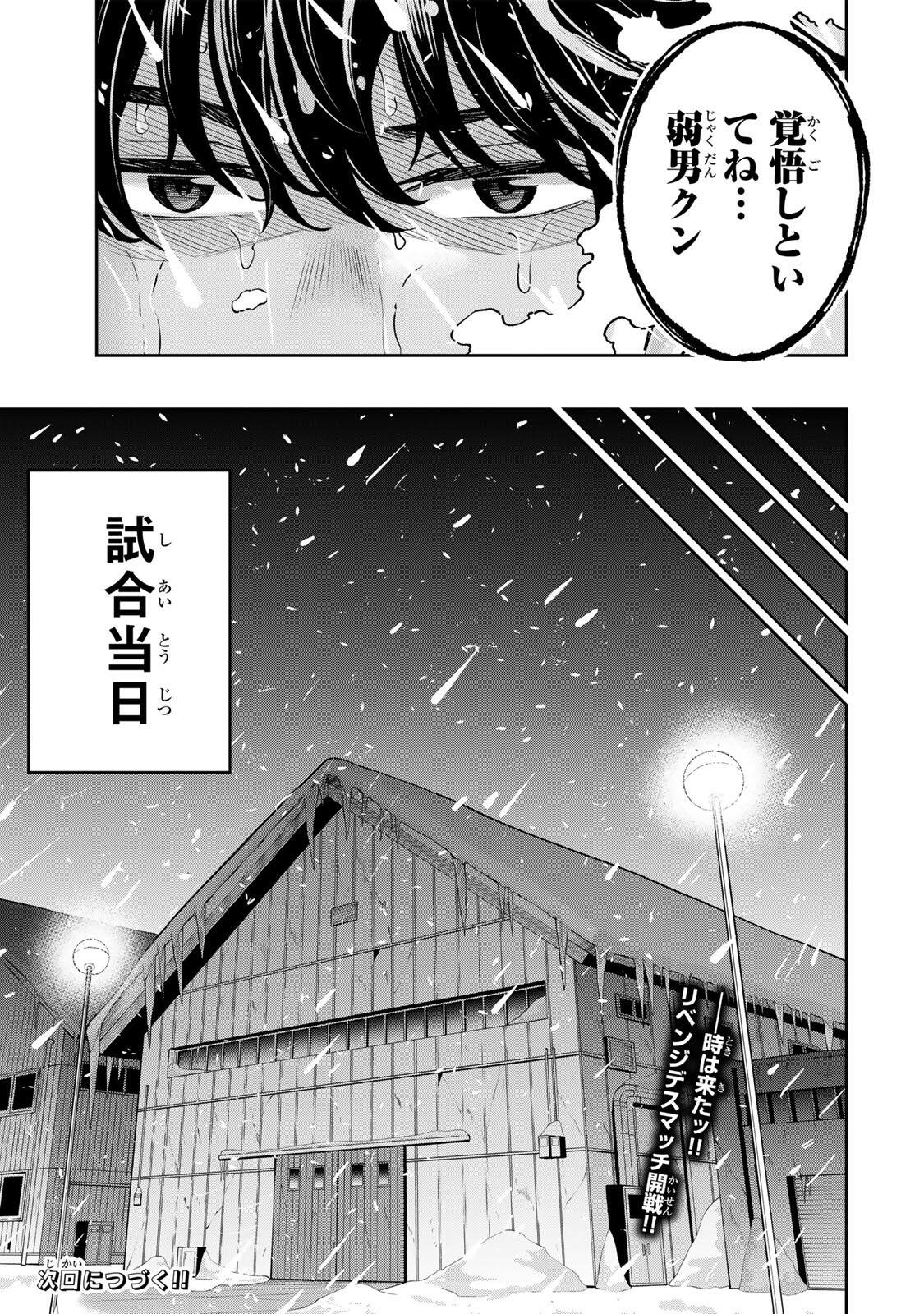 Hadowaka Nakata - Chapter 52 - Page 21
