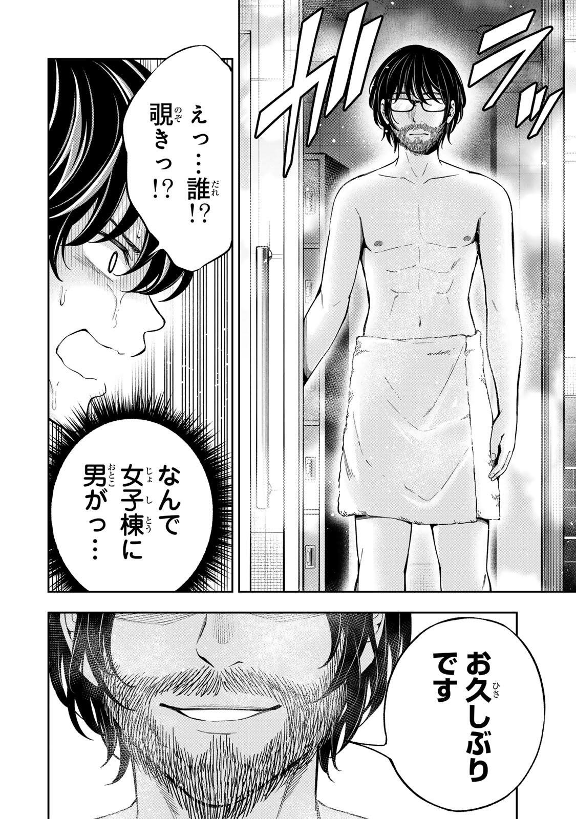 Hadowaka Nakata - Chapter 52 - Page 4