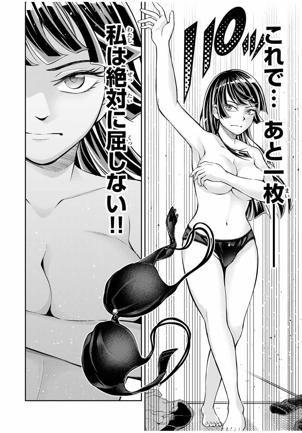 Hadowaka Nakata - Chapter 7 - Page 10