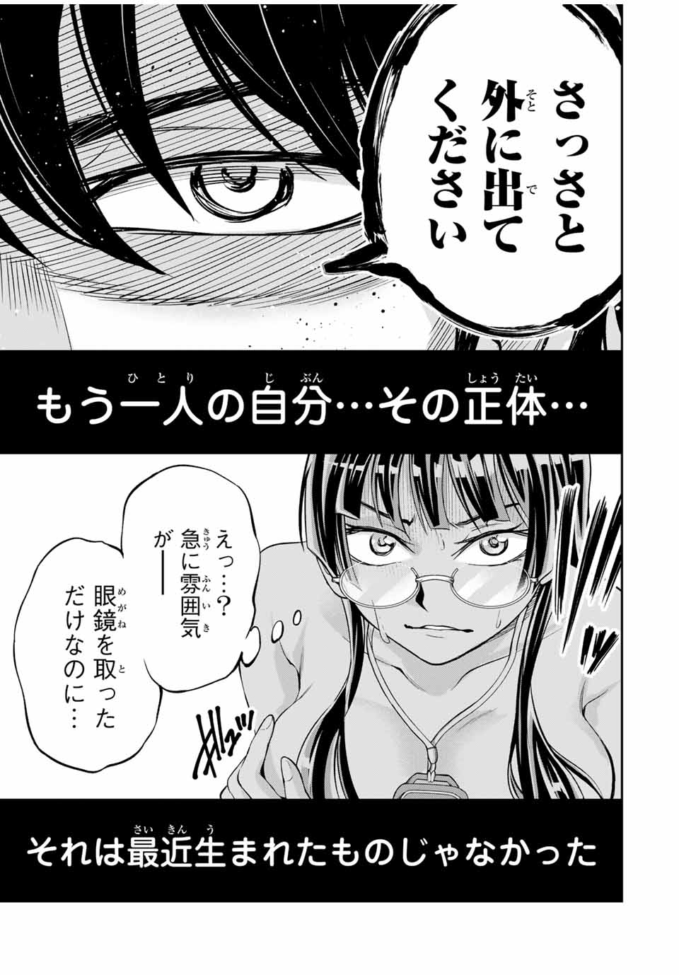 Hadowaka Nakata - Chapter 7 - Page 19