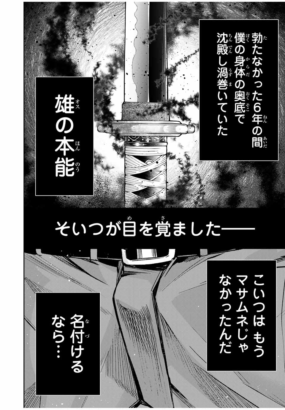 Hadowaka Nakata - Chapter 7 - Page 20