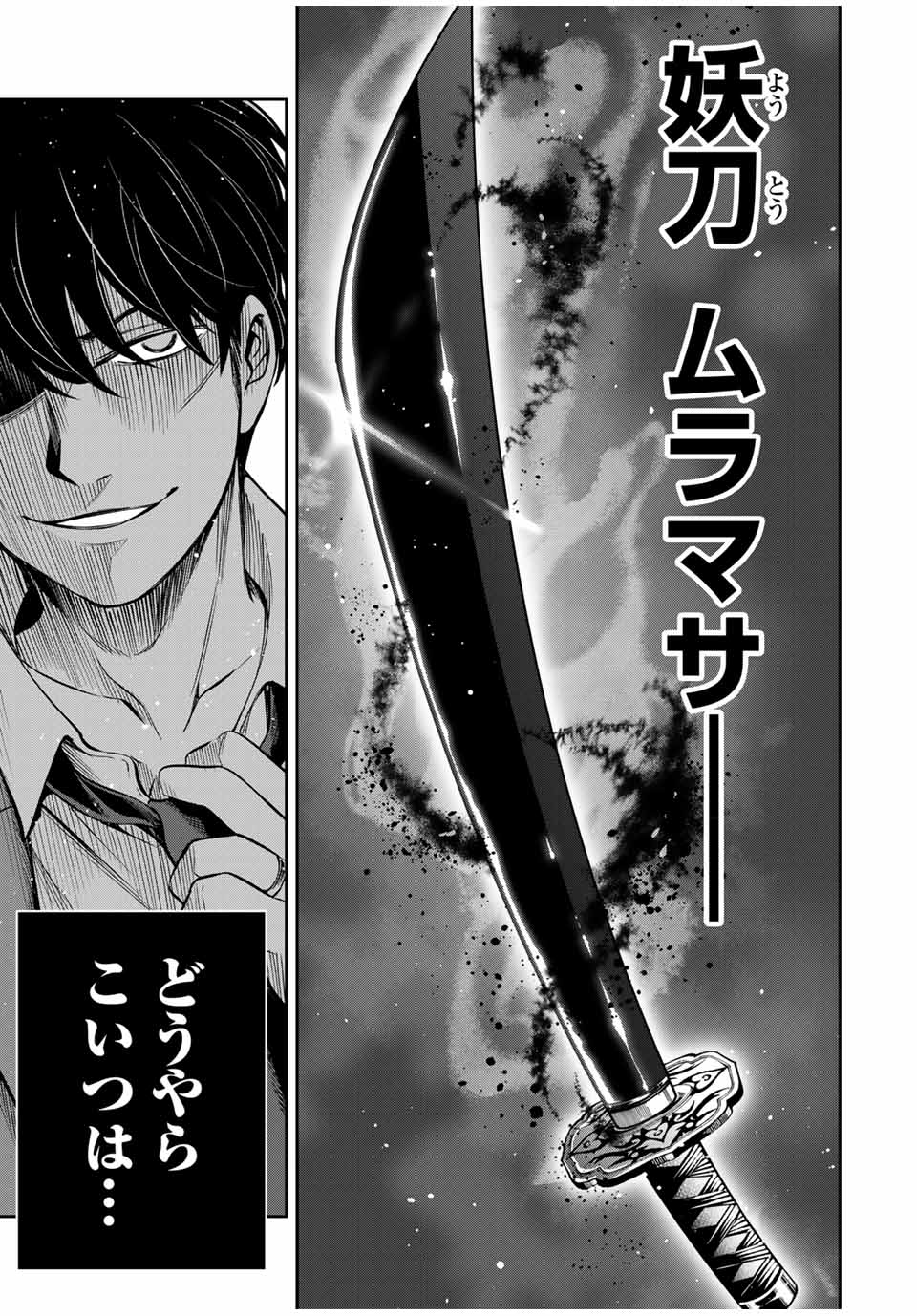 Hadowaka Nakata - Chapter 7 - Page 21