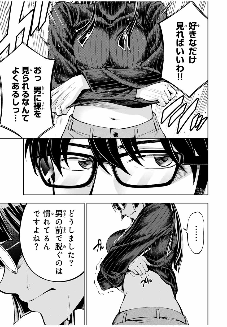 Hadowaka Nakata - Chapter 7 - Page 5