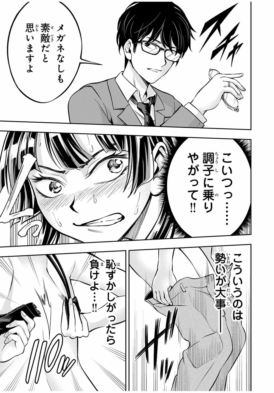 Hadowaka Nakata - Chapter 7 - Page 9