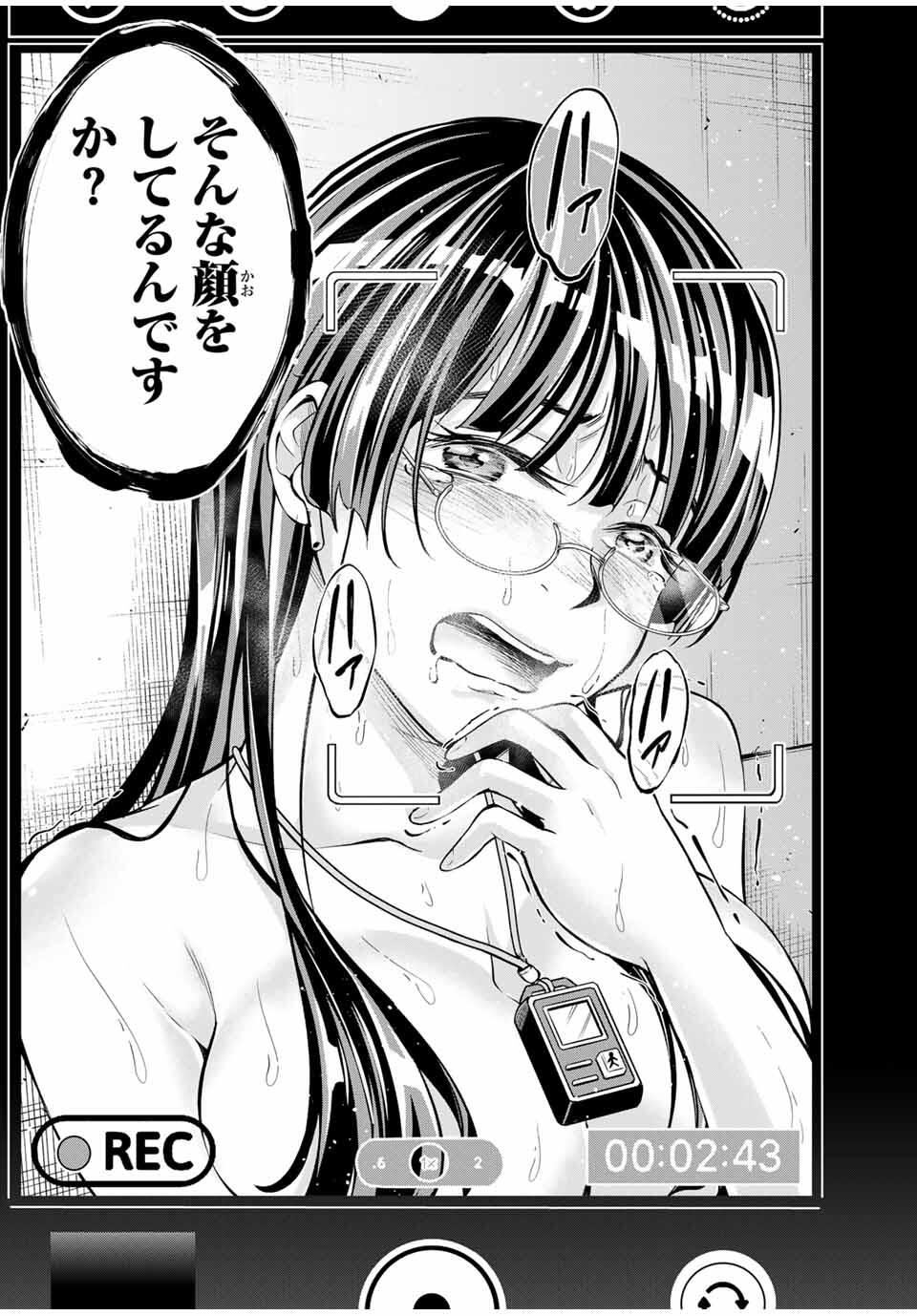 Hadowaka Nakata - Chapter 9 - Page 11