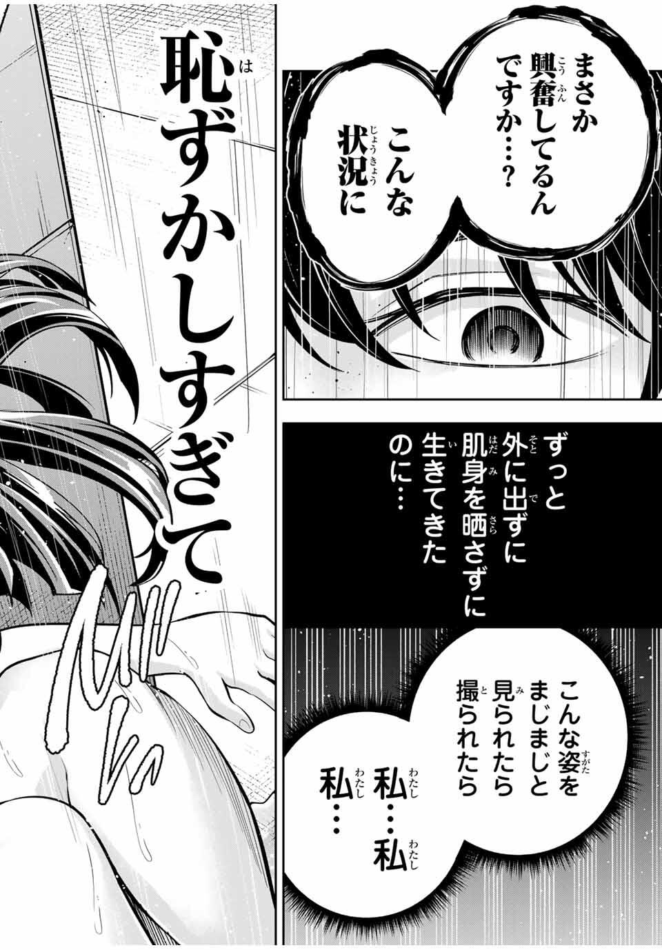 Hadowaka Nakata - Chapter 9 - Page 12