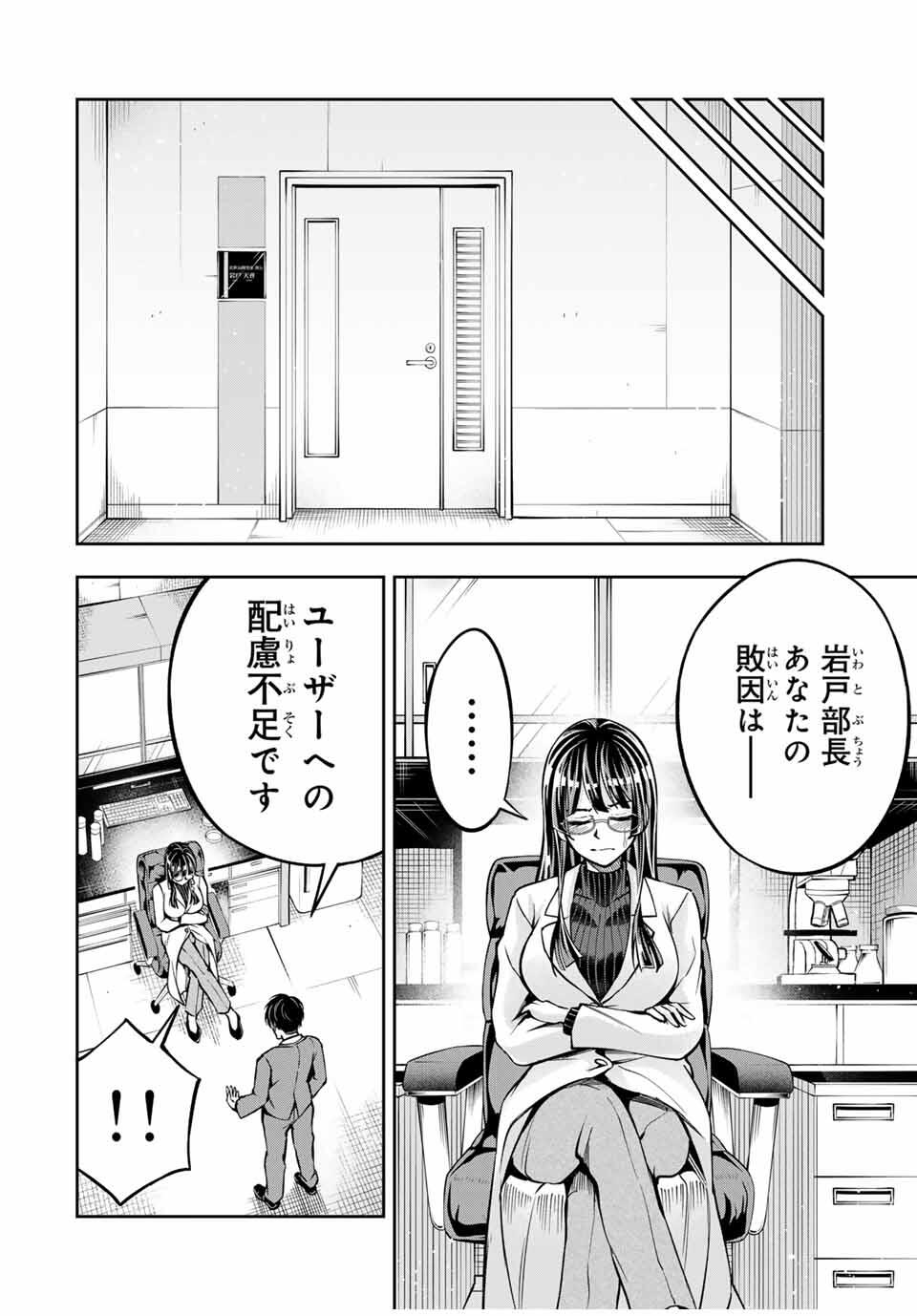 Hadowaka Nakata - Chapter 9 - Page 14